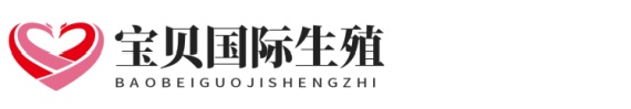 靠谱杭州助孕网代生助孕网点